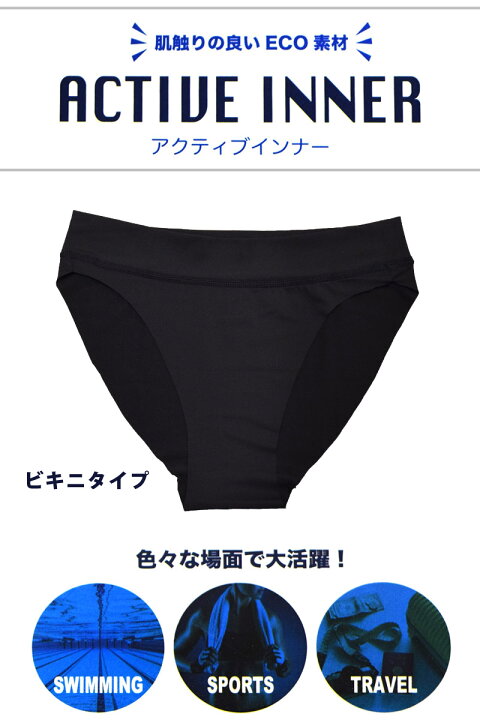 楽天市場 シームレス ショーツ スイムショーツ Spopan アクティブインナー レディース 女性用 ビキニ サポーター 肌着 ヨガインナー 下着 スポーツ アンダーウェア スイムパンツ 婦人 スポーツインナー スイミング ブラック 黒 M ネコポス 送料無料 Beach Angel