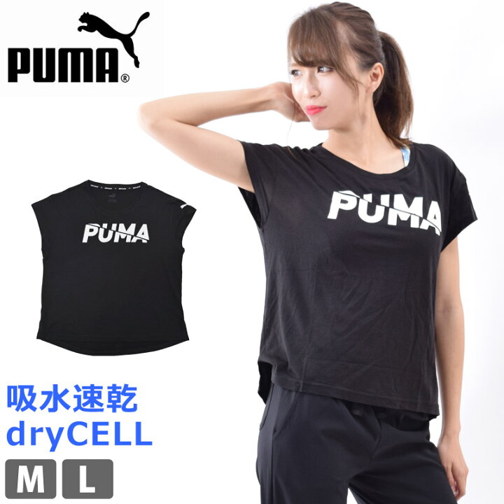 楽天市場 値下げ 30 Off アウトレット ヨガウェア Tシャツ レディース Puma プーマ トップス 吸汗速乾 ゆったり リラックスフィット 半袖 コットンブレンド ランニング Tシャツ 黒 スポーツウェア シャツ 5852 M L ネコポス送料無料 Beach Angel