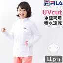 期間限定送料無料! ラッシュガード レディース UVカット FILA (フィラ) 長袖 軽量 uvカット ハイネック ロングスリーブ ゆったり 体型カバー 女性...