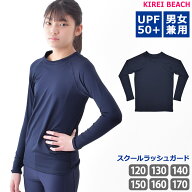 送料無料 ラッシュガード スクール水着 男女兼用 トップス かぶりタイプ プルオーバー UVカット 長袖 ハ…