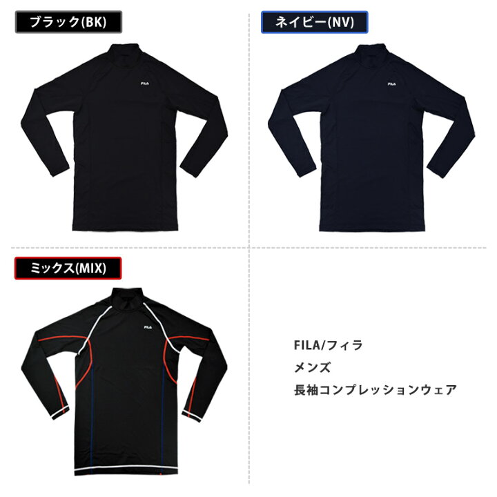 楽天市場】コンプレッション トップス メンズ FILA フィラ 長袖 コンプレッション インナー ランニングウェア UVカット 吸水速乾 男性用 運動着 ハイネック ラッシュガード スイムウェア 水陸両用 フィットネス水着 黒 紺 M L LL 445111 445111K ネコポス 送料無料 ... 楽天市場】コンプレッション トップス メンズ FILA フィラ 長袖 コンプレッション インナー ランニングウェア UVカット 吸水速乾 男性用 運動着 ハイネック ラッシュガード スイムウェア 水陸両用 フィットネス水着 黒 紺 M L LL 445111 445111K ネコポス 送料無料 ...