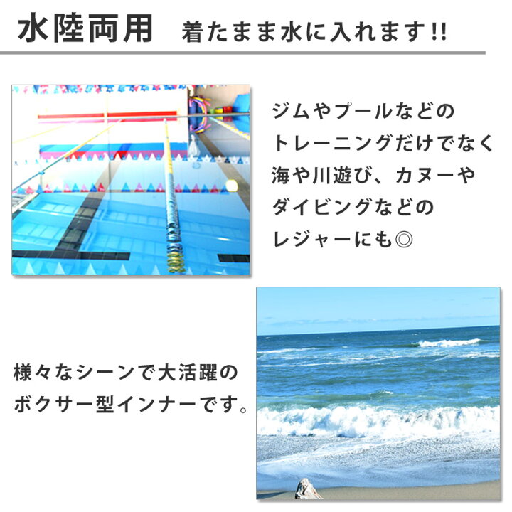 楽天市場】メンズ ボクサーパンツ型 水着用 インナーパンツ 男性用 サポーター 水陸両用 BOXサポーター 紳士 下着 スポーツウェア アンダーウェア スパッツ スポーツインナー スイミング スイムウェア ブラック 黒 M L LL 3L 4L 5L HD21-02 ネコポス 送料無料 : Beach Angel 楽天市場】メンズ ボクサーパンツ型 水着用 インナーパンツ 男性用 サポーター 水陸両用 BOXサポーター 紳士 下着 スポーツウェア アンダーウェア スパッツ スポーツインナー スイミング スイムウェア ブラック 黒 M L LL 3L 4L 5L HD21-02 ネコポス 送料無料 : Beach Angel