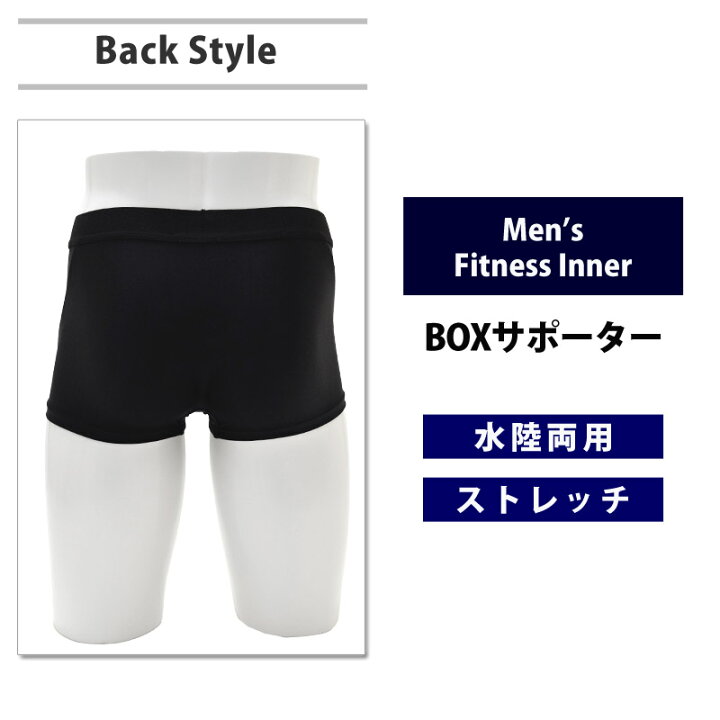 楽天市場 メンズ ボクサーパンツ型 水着用 インナーパンツ 男性用 サポーター 水陸両用 Boxサポーター 紳士 下着 スポーツウェア アンダーウェア スパッツ スポーツインナー スイミング スイムウェア ブラック 黒 M L Ll 3l 4l 5l Hd21 02 ネコポス 送料無料 Beach Angel