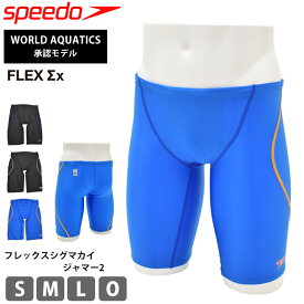 23％OFF 送料無料 メンズ 競泳水着 speedo スピード フレックスシグマカイジャマー2 水泳 水着 競技水着 FLEX Σx WA承認 FINA フィットネス スイムウェア スイムスパッツ 男性用 紳士 水泳 スイミング SC62303F S M L O ネコポス