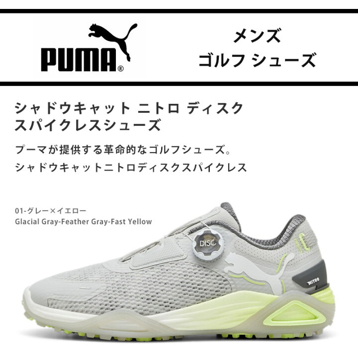楽天市場】ポイント20倍 送料無料 ゴルフシューズ PUMA プーマ メンズ 