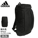 値下げ 20％OFF 送料無料 バックパック adidas アディダス OP/syst.バックパック 30L オーピーエス 耐久性 丈夫 ブランド ロゴ スポーツ アウトドア リュックサック 大容量 メンズ レディース ユニセックス KLA27 黒 JM4992 30.5L