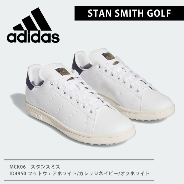 楽天市場】送料無料 adidas アディダス スタンスミス ゴルフ シューズ 