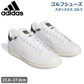 送料無料 adidas アディダス スタンスミス ゴルフ シューズ スニーカー メンズ レディース STAN SMITH GOLF スパイクレス ゴルフシューズ LMCK06 ID4950 ホワイト フットウェアホワイト カレッジネイビー オフホワイト ゴルフウェア 靴 スポーツシューズ ユニセックス