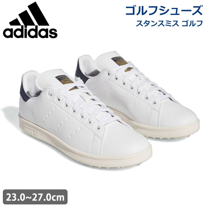 楽天市場】送料無料 adidas アディダス スタンスミス ゴルフ シューズ 