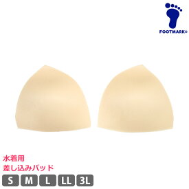 パッド 水着用 FOOT MARK フットマーク スイムパッド 単品 水着 差し込み パット カップ 三角パッド スクール水着 フィットネス水着 競技水着 小学生 キッズ 大人 102398 S M L LL 3L 返品交換不可