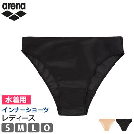 値下げ 18％OFF arena アリーナ スイムショーツ レディース スイムインナー ノーマルタイプ 水着用 ショーツ インナーショーツ サポーター 下着 スイムパンツ 婦人 女性用 スイミング 水泳 S M L O ARN-4419 ARN4419 ネコポス 発送 返品交換不可