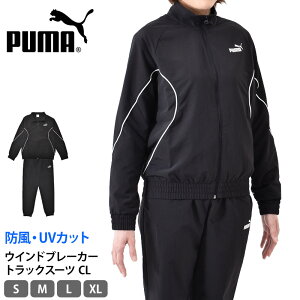 ウインド 上下 プーマ レディース」の人気商品一覧 | 安い商品を通販 