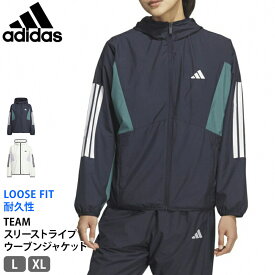 20％OFF 送料無料 ウーブンジャケット adidas アディダス レディース TEAM スリーストライプ ウーブンジャケット スポーツ アウター ジャージ トップス ジャケット パーカー 裏地付き NCX84 黒 KA0932 紺 KA0933 白 KA0934 M L XL