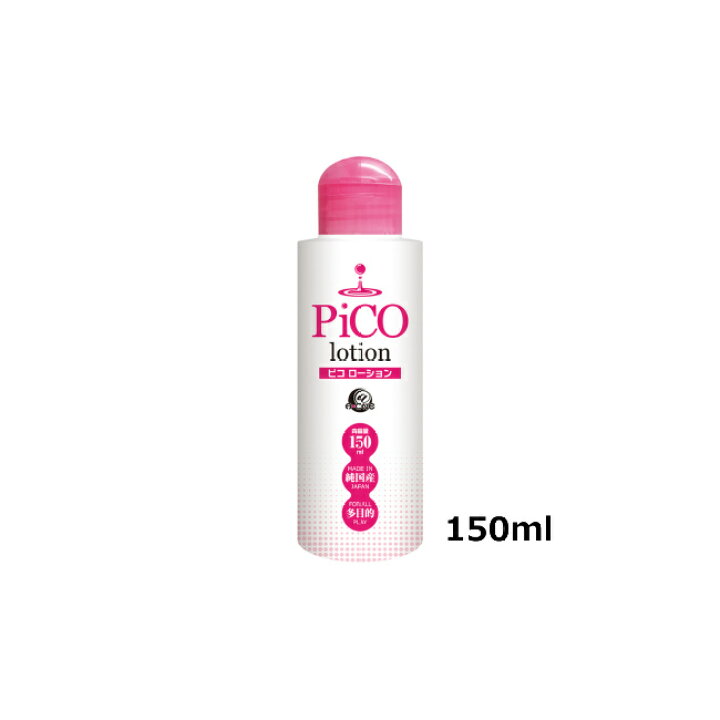 楽天市場】送料無料 ピコローション 150ml ボディジェル リラック 