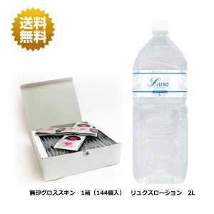  lZbg NX[V 2L & OXXL (Rh[144)