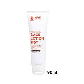 送料込み G PROJECT × PEPEE BACK LOTION　ホットタイプ 90ml ぺぺ ローションぺぺ ペペローション