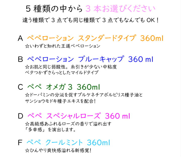 楽天市場】送料込み 5種類から3種選べる 3本セット ゼリー 潤滑 ジェル ぺぺ マッサージ ペペローション : 激安ランジェリーshop L・アール 楽天市場】送料込み 5種類から3種選べる 3本セット ゼリー 潤滑 ジェル ぺぺ マッサージ ペペローション : 激安ランジェリーshop L・アール