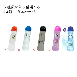 送料無料 5種類から3種選べる 3本セット ゼリー 潤滑 ジェル ぺぺ マッサージ ペペローション
