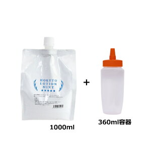  HOKUTO@~g[V@1L@1000ml tB lߑւ{gt[[ {fBWF bN[[V [V