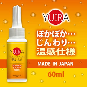  YUIRA@[V 60ml @3^Cv炨Iт {fBWF bN[[V [V