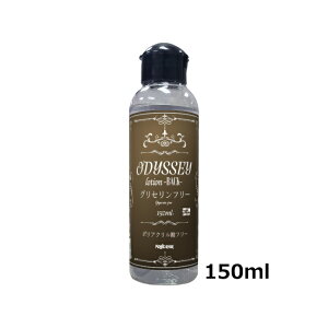  ODESSEY lotion IfbZC[V obN 150ml bN[[V [V