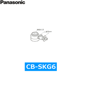 CB-SKG6 パナソニック Panasonic 分岐水栓 送料無料[]