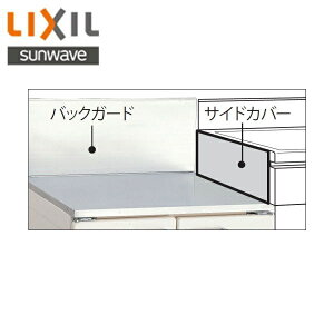 BGH-750 NV LIXIL/SUNWAVE RpobNK[h XeXEԌ75cm[]
