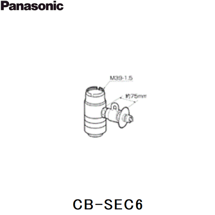 楽天市場】CB-SEC6 パナソニック Panasonic 分岐水栓 送料無料