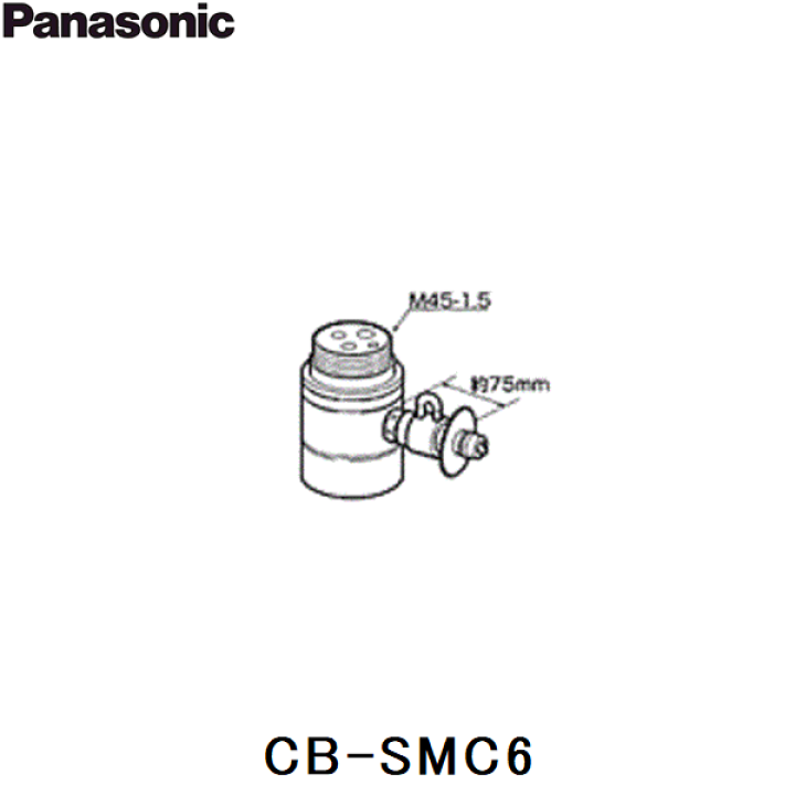Panasonic [CB-SMC6] パナソニック 食器洗い乾燥機用 分岐水栓