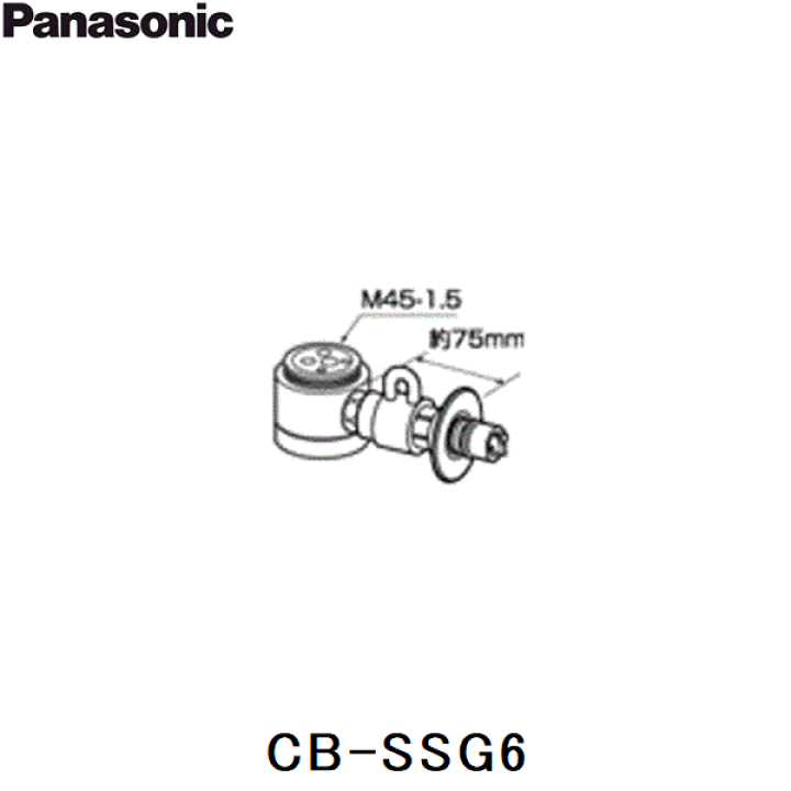 楽天市場】CB-SSG6 パナソニック Panasonic 分岐水栓 送料無料