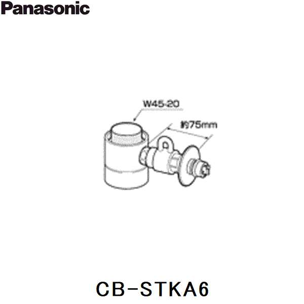 PANASONIC-CB-STKA6 パナソニック 人気ショップが最安値挑戦 秀逸 分岐水栓CB-STKA6 Panasonic