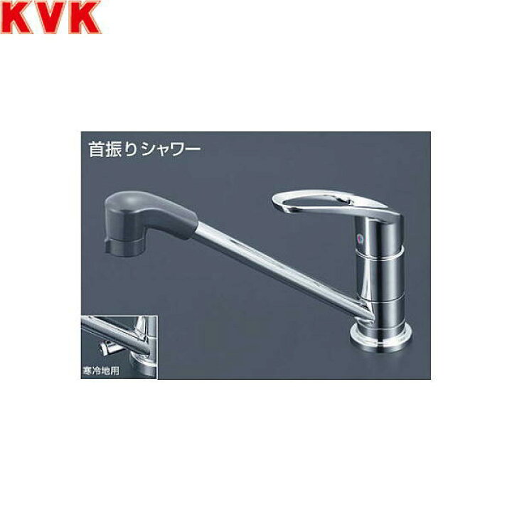 楽天市場】KM5011UTF KVK取付穴兼用型・流し台用シングルレバー式混合 