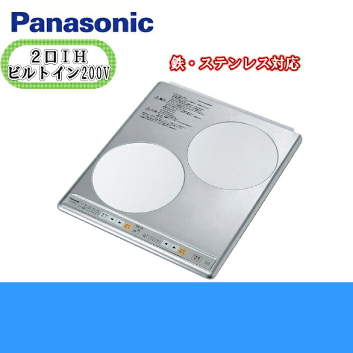 楽天市場】KZ-HS20AP パナソニック Panasonic IHクッキングヒーター2口 
