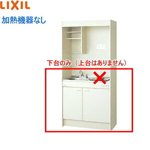 DMK09HEWB1NN ���N�V�� LIXIL �~�j�L�b�`�� ���^�C�v �n�[�t���j�b�g 90cm�E�R�����Ȃ� ��������[]