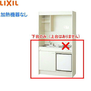 DMK10HFWB1NN+IRSD-5A-W ���N�V�� LIXIL �~�j�L�b�`�� �①�Ƀ^�C�v �n�[�t���j�b�g 105cm�E�R�����Ȃ� ��������[]