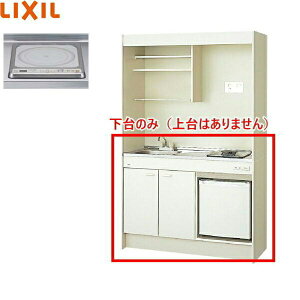 DMK12HFWB1G200+IRSD-5A-W ���N�V�� LIXIL �~�j�L�b�`�� �①�Ƀ^�C�v �n�[�t���j�b�g 120cm�EIH�q�[�^�[200V ��������[]