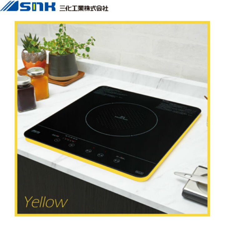 楽天市場】SIH-BH113A-Y 三化工業IHクッキングヒーター ビルトイン1口 