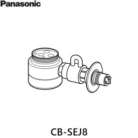 [最大2000円OFFクーポンあり！4/1(月)00:00～4/6(土)9:59]CB-SEJ8 パナソニック Panasonic 分岐水栓 送料無料[]