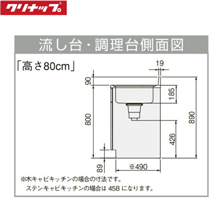 楽天市場】GTS-100MFL クリナップ CLEANUP 木キャビキッチン クリンプ 