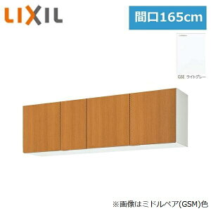 GSE-A-165 ���N�V�� LIXIL/SUNWAVE �ؐ����E�ؐ��L���r�l�b�g GS�V���[�Y �E�H�[���L���r�l�b�g(����50cm) 165cm ���C�g�O���[ ��������()
