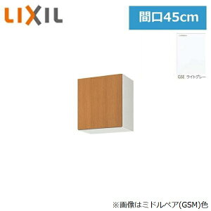 GSE-A-45F(R�EL) ���N�V�� LIXIL/SUNWAVE �ؐ����E�ؐ��L���r�l�b�g GS�V���[�Y �s�R�d�l �E�H�[���L���r�l�b�g(����50cm) 45cm ���C�g�O���[[]