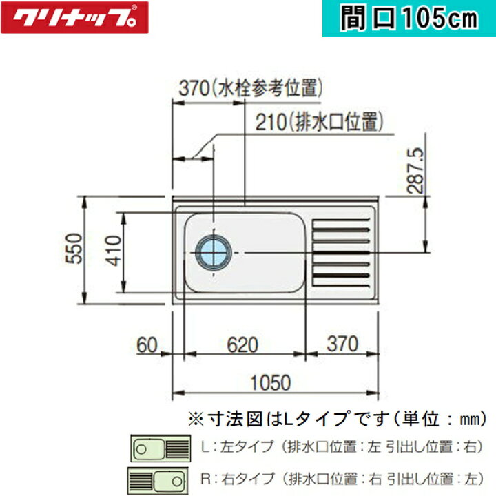 楽天市場】GTS-105MFR クリナップ CLEANUP 木キャビキッチン クリンプ 