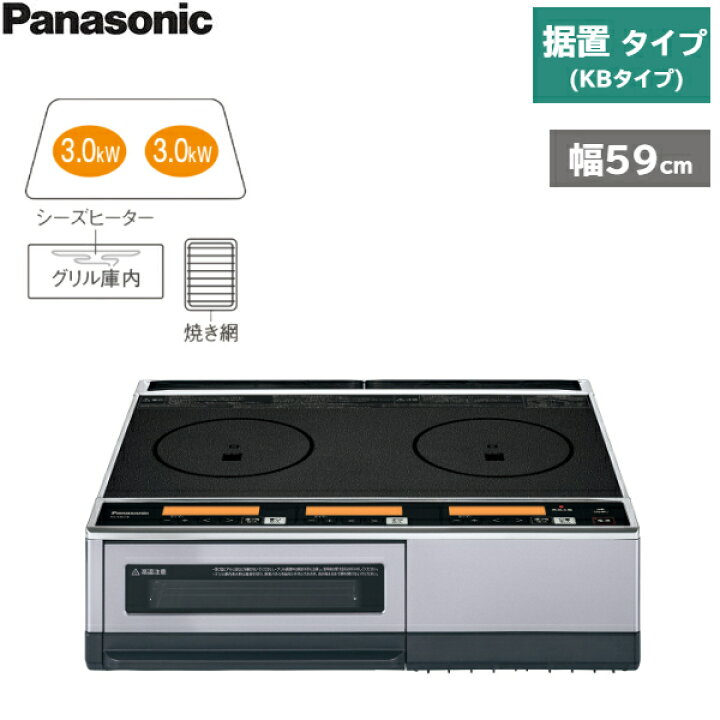 楽天市場】KZ-KB21E パナソニック Panasonic IHクッキングヒーター 