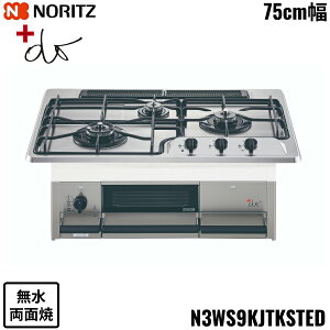 N3WS9KJTKSTED/LPG m[c NORITZ rgCR +do vXhD ʏ 75cm XeXgbv vpKX []
