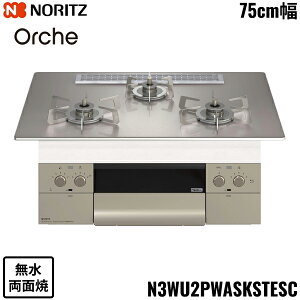 N3WU2PWASKSTESC/13A m[c NORITZ rgCR Orshe IVF ʏ 75cm KXgbv ssKX []