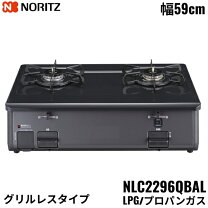楽天市場】ノーリツ ガステーブル nlg2280q1lgmの通販