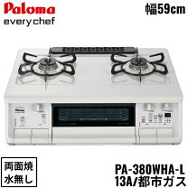 楽天市場】pa-370wha ラ・クックグランの通販
