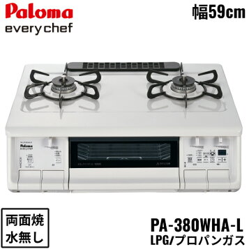 楽天市場】【正規品】パロマ ガステーブル 幅59cm 片面焼き 水無し 