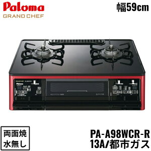 PA-A98WCR-R/13A p} Paloma e[uR GRANDCHEFPREMIUM OhVFtv~A nCp[KXR[ggbv 59cm ssKX Ȃʏ EΗ []
