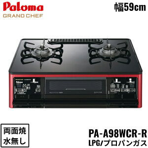 PA-A98WCR-R/LPG p} Paloma e[uR GRANDCHEFPREMIUM OhVFtv~A nCp[KXR[ggbv 59cm vpKX Ȃʏ EΗ []